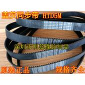 HTD5M645HTD5M655—HTD5M710美国盖茨同步带进口同步带齿形皮带