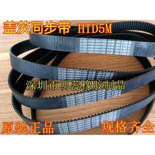 HTD5M645HTD5M655—HTD5M710美国盖茨同步带进口同步带齿形皮带