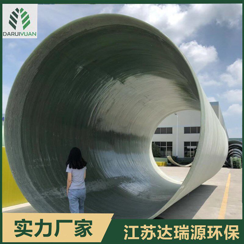 专业定制 玻璃钢工艺管r道 夹砂管道电缆管道排污排水玻璃钢大管