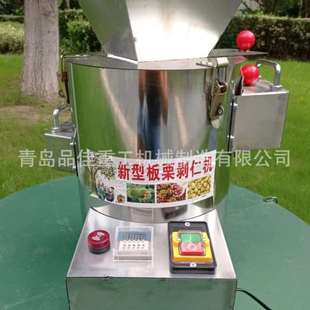 新型板栗脫殼去皮機(jī) 栗子外殼內(nèi)皮去除機(jī) 小型電動(dòng)板栗加工設(shè)備