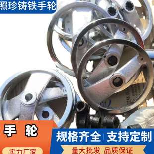 铸铁手轮 供应机床铸铁镀鏍手轮圆边手轮铸铁车床手摇轮 带孔