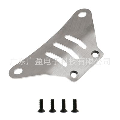 1/10 田宫TAMIYA TT02平跑车 前后护板 金属护甲 底盘装甲