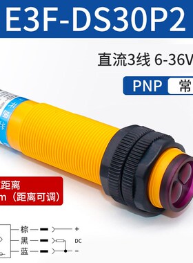 漫反射光电开关E3F-DS30sC4交直流M18红外线感应10Y1/20P2传感器