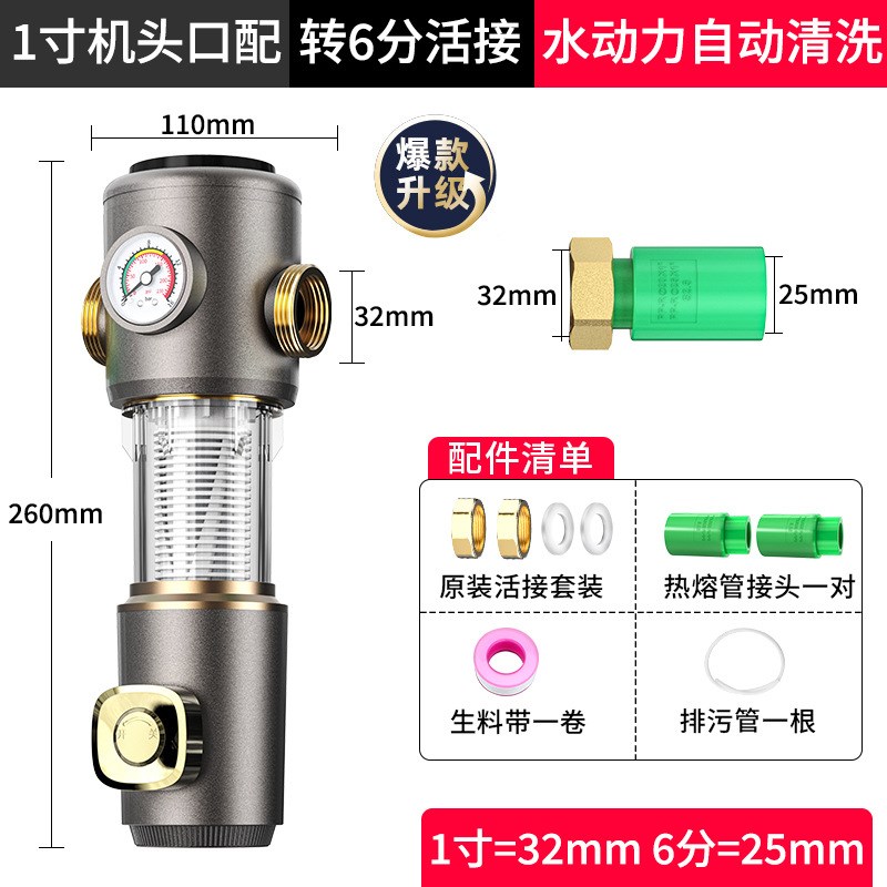 前置反冲洗过滤器j家用全屋自来水管道室内外水管初滤40微米净水