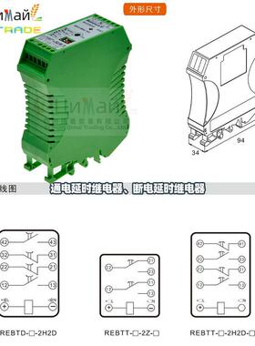 瑞联电气断电延时继电器导轨安装REBTD-220VUC-2H2D工业定时器