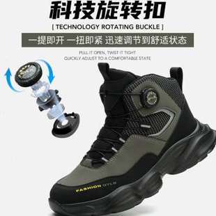 跨境新品 旋转纽扣快脱 钢包头防砸防刺穿劳保鞋 轻便舒适耐磨安全鞋