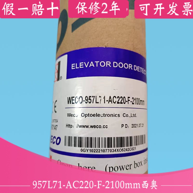 杭州西奥光幕957R71-AC220-F U71-DC12B-FA-J2100mmKMS-B154/L FH