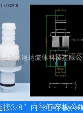 ILCD014THk快速插拔接头止回穿板公端塑料快速接头 气动软管塑料