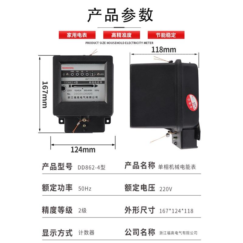 单相机械电能表220V出租房家用高u精准DD862-420A40A60A80A100A