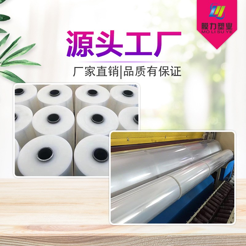 PE黑色缠绕膜宽5m0cm 透明薄膜打包装膜拉伸膜 大卷工业保鲜膜