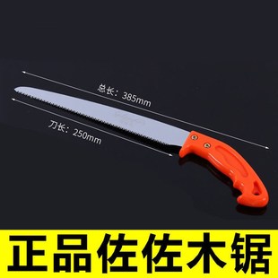 锯片佐佐木进口手锯原装替换w锯片手工锯伐木锯木工锯果树修枝锯
