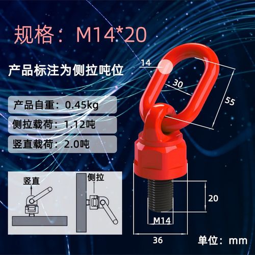 高强M8-M64j旋转吊环螺丝模具吊环万向吊环 G80级栓结环旋转侧拉