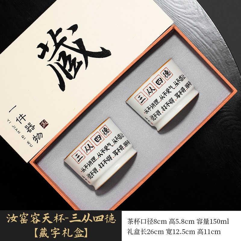 汝窑创意三从四德茶o杯主人杯单杯容天杯陶瓷功夫品茗杯喝茶杯