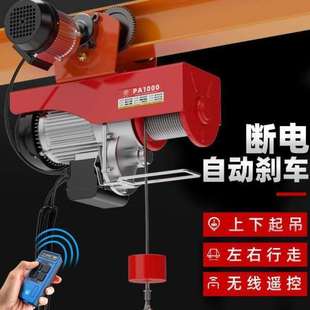 包邮 微型电动葫芦带跑车移动升降机小型家用吊车起重机提吊机 其他