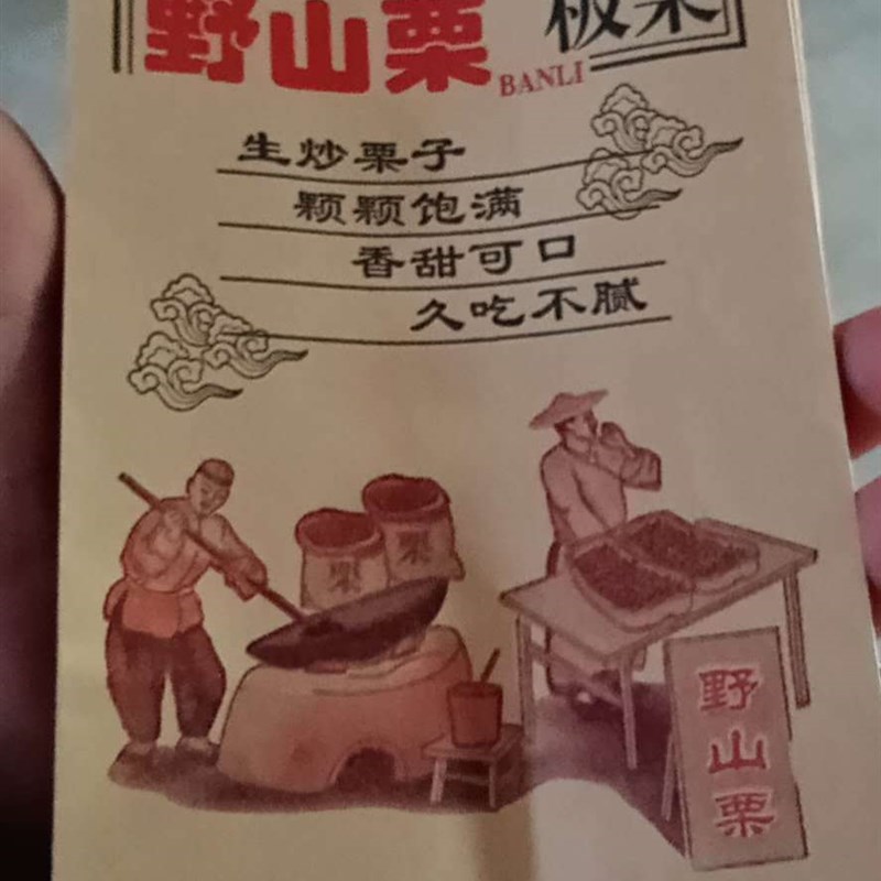 板栗袋 白纸袋  现货供应开窗打包纸袋可封口 板W栗干货外卖纸袋