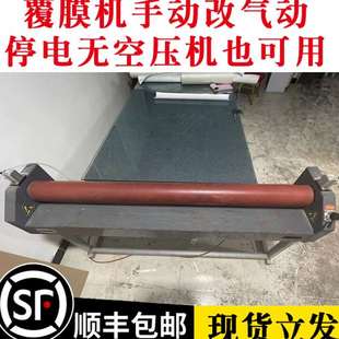 子辰全自动气动零配件过膜机改冷裱机意覆g3 j8手动广告图改装