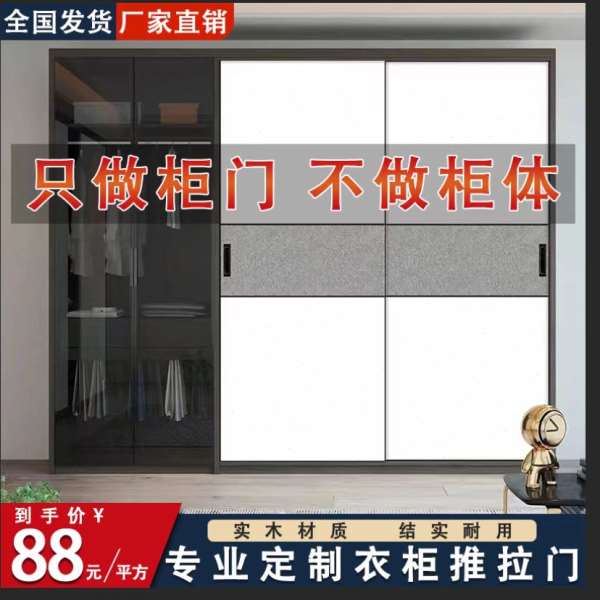 N5衣柜门推拉门定 做定 制滑移门现简约欧式柜门卧室衣橱实