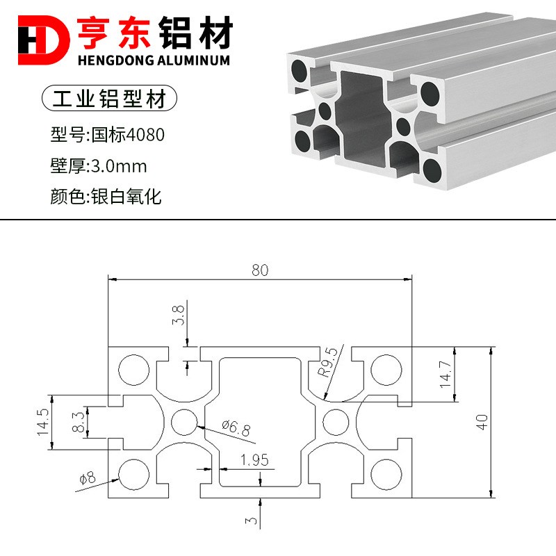 国标4080工业j铝型材4080铝合金型材工业校验流水线框架铝合金铝