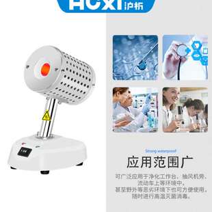 上海沪析HM 小型红外灭菌 35红外接种环灭菌器 实验室生物柜使用