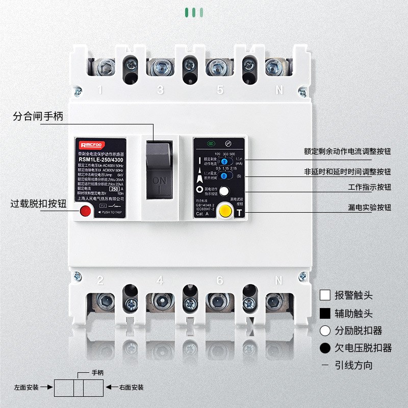 塑壳断路器三相四线漏电保护器400a漏电开关4P125A250YA大型断路