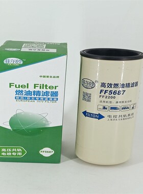 燃油滤清器c4365703 SH11171005703 FF5J687,FF5891NN康明斯发动