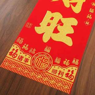饰品 端绒布金粉对联全背胶易粘贴福多多家用精品新年春联门贴装