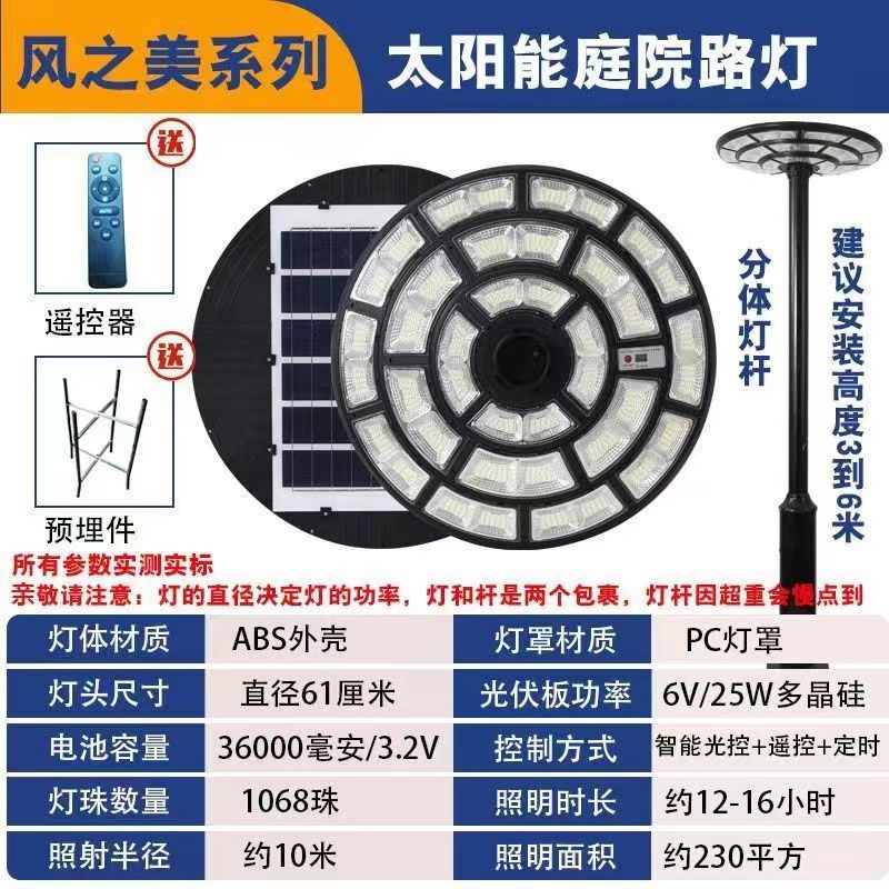 太阳能灯户外一体化人体感应花园庭院灯霸王星飞碟TUFO超薄爆亮款
