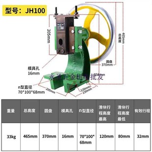 手摇压力机冲压k机手动圆盘手压冲床手啤机冲孔机160注塑机