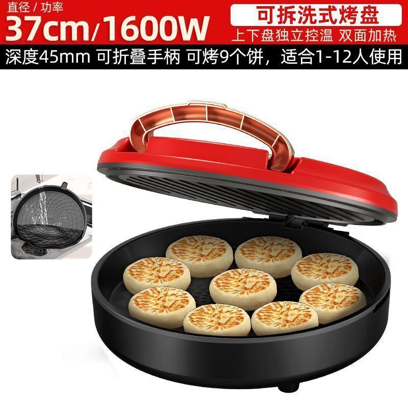 分体电饼铛可拆洗加深家用双面加电饼铛/华夫饼机/薄