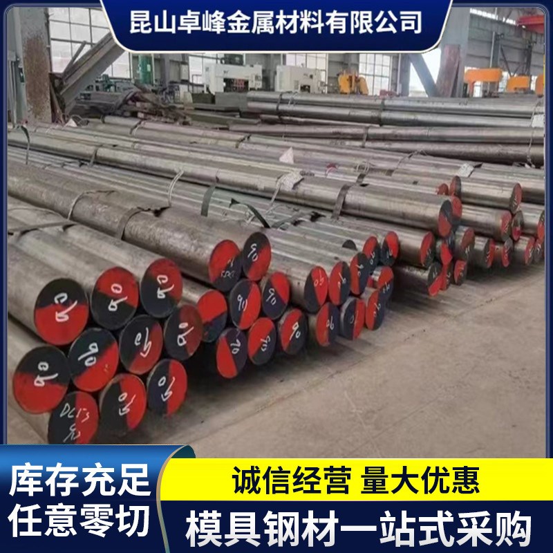 钢材2344圆棒H13精板S13t6模具钢CR12MOV合金工具钢45号钢p20钢板