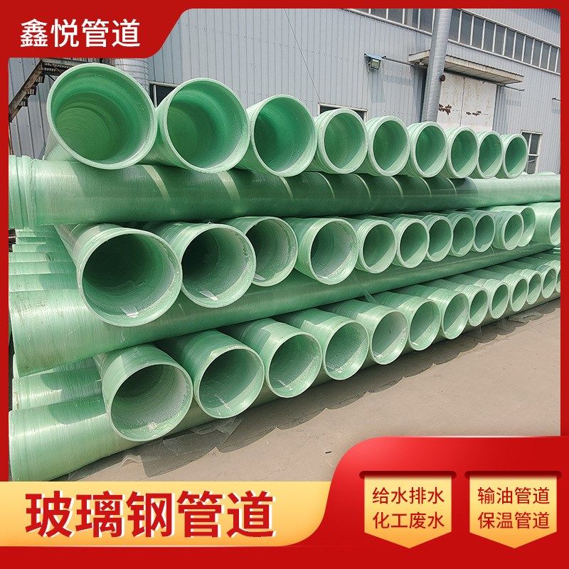 玻璃钢缠绕夹砂管道n 玻璃钢通风市政排水排污管大口径排水管道