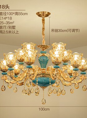 欧式客厅吊灯奢华大气p水晶灯现代简欧家用法式餐厅卧室蓝色陶瓷
