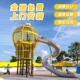 幼儿园户外大型工程塑料不锈钢组合滑梯儿童小区户外游乐场设备厂