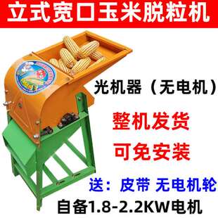 玉米脱粒机家用小型220v全自动打玉米机包谷苞米拔剥玉米器脱粒机
