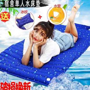 降温水垫冰凉水席垫冰垫水床垫学生人宿舍 双人水床家用夏季