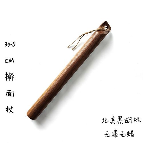 擀面杖北美黑胡桃n家用实木饺子皮大号原木带挂孔面棍圆棒