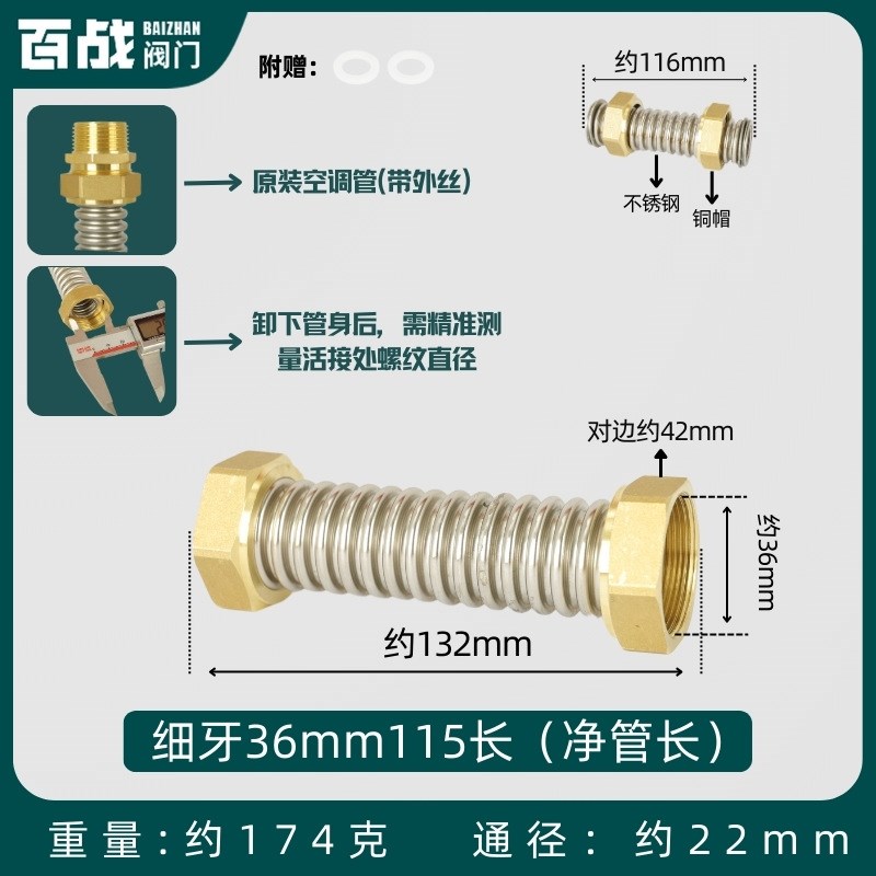 细牙304不锈钢波纹管非标螺纹中央空调管6分O铜帽风机盘管金属软