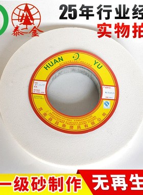 生 产白色白刚玉砂轮 350*40*12V7白刚玉砂轮