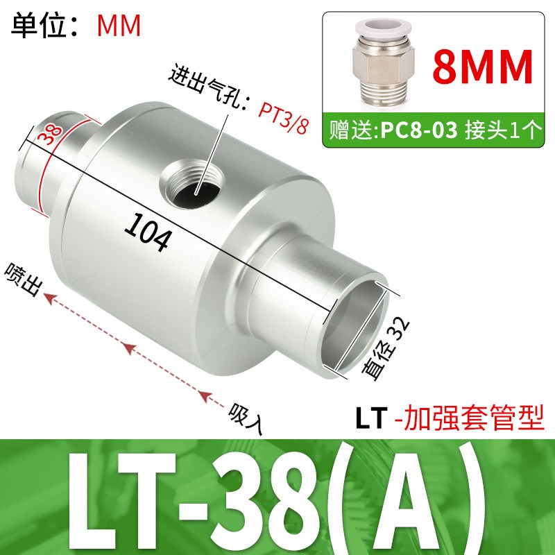 气力输送气动上料颗粒输送空气放大真空输送器LT/ZLH19 25 30 50-