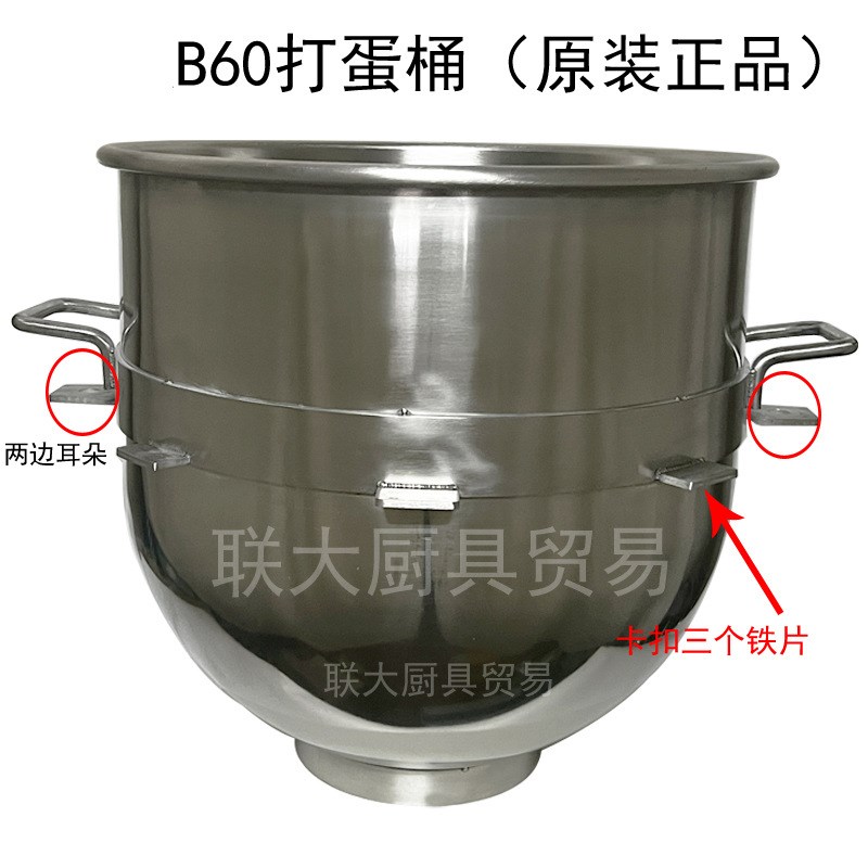 4IVO横联B30搅拌机配件不锈钢打F蛋球B20搅拌拍38L和面勾