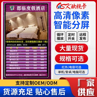 酒店前台电子房价牌m电视酒店展示牌珠宝金价显示屏标价智能液晶