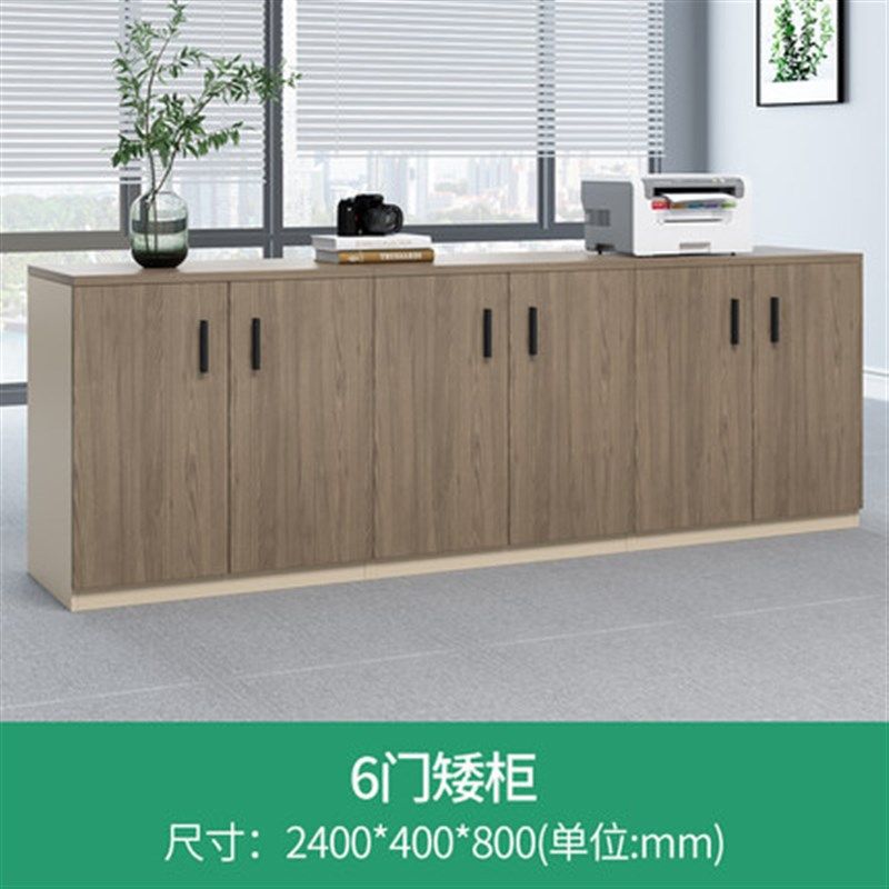 板式办公家具办公室木制资料收纳柜员工组合多门落地X柜子文件矮