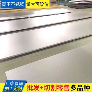 现货904L不锈钢板奥氏体904LF不锈钢热轧板耐腐化工设备中厚板