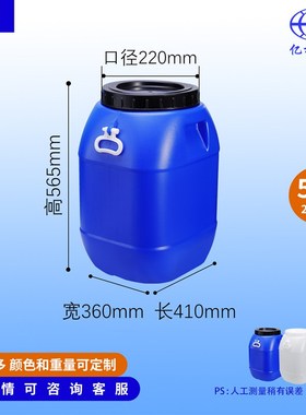 50L塑料圆桶大口径50升密封发酵桶化工桶H50公斤方桶蓝色全新HDPE