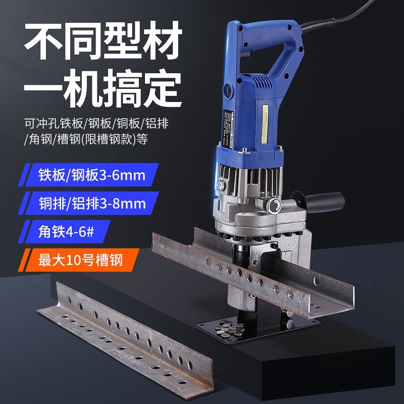 MHP-20手提式电动液压冲孔机B角钢角铁槽钢冲孔器铜铝板打孔机开