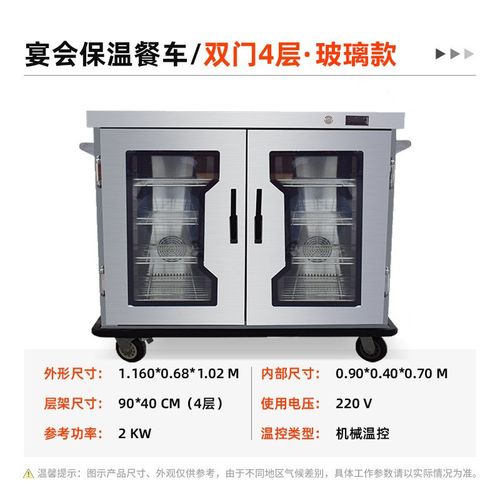 立式双门b保温餐车推车不锈钢商用客房食堂酒店宴会移动24层保温