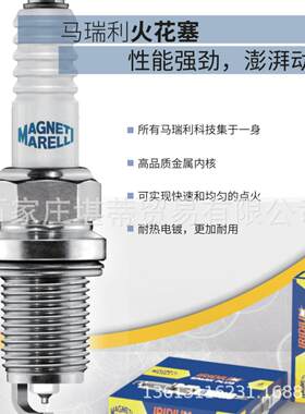 马瑞利依铂金火花塞SILZNAR8C7H93593适用福特福克斯福睿斯嘉年华