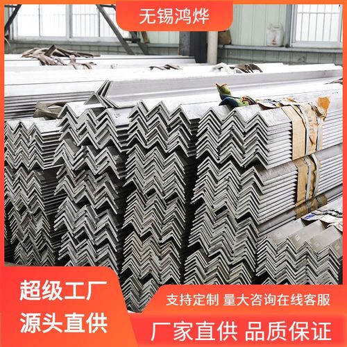 JIS SUS403 SUS410 SzUS430 不锈钢角钢 冲孔热热轧不锈钢角钢