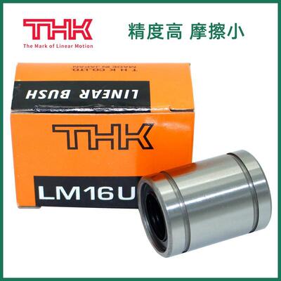 THK直线轴承圆方法兰加长LM20 25 30UU LMF LMK8 10 12 16 LMH40L