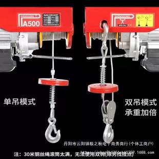 吨升降机移行式 微型电动葫芦家用小型吊机提升机. 带跑车其他直销